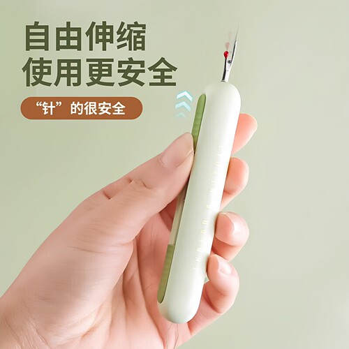 【可伸缩】穿针器拆线器