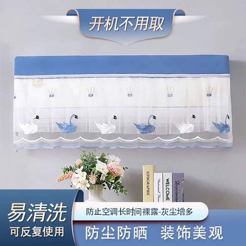 美的格力空调挂式全包防尘罩