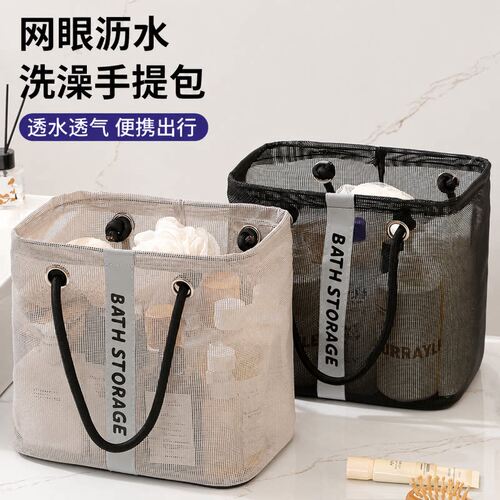 网眼沥水收纳筐洗澡篮