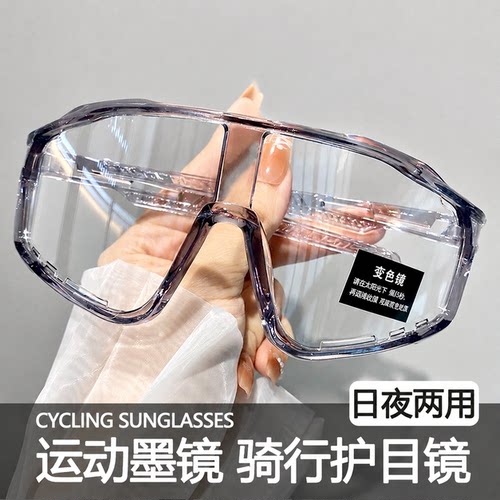 变色骑行护目镜防雾防风沙日夜用