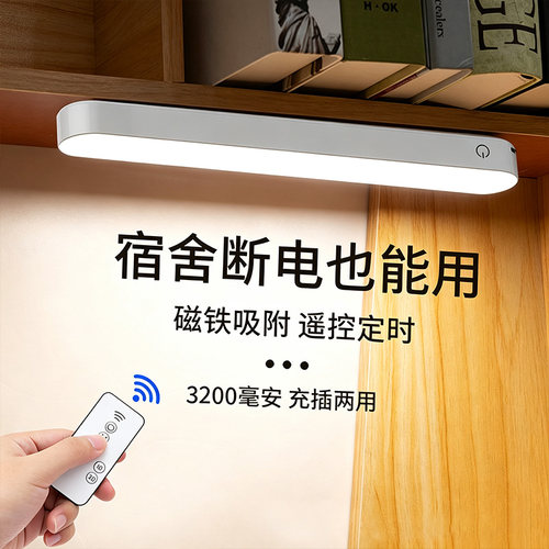 【每人限购一单！】宿舍磁吸台灯