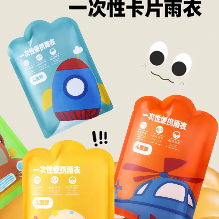 【儿童一次性雨衣】6个便携装图片