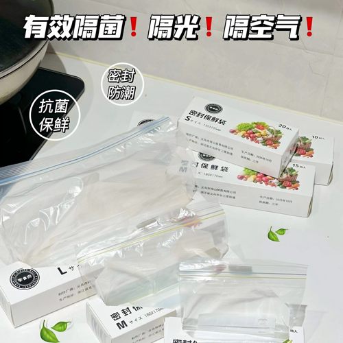 【保鲜不串味】保鲜密封收纳袋