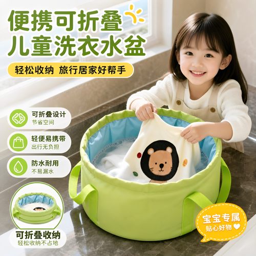 【限购1单！】便携式可折叠水盆