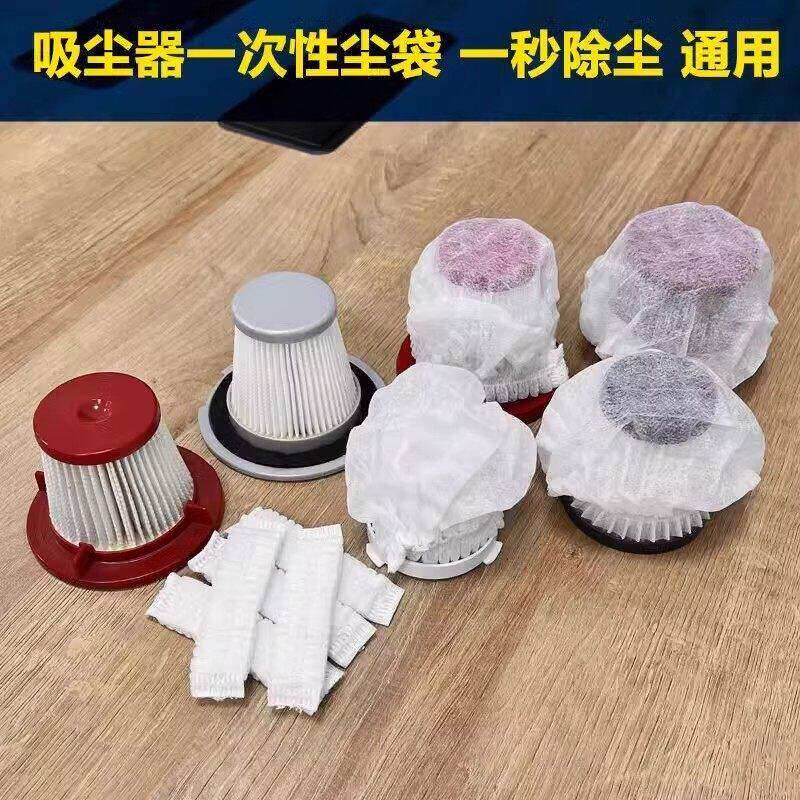 一次性吸尘器滤芯过滤网无纺布吸尘袋防尘透气松紧家用通用网罩套
