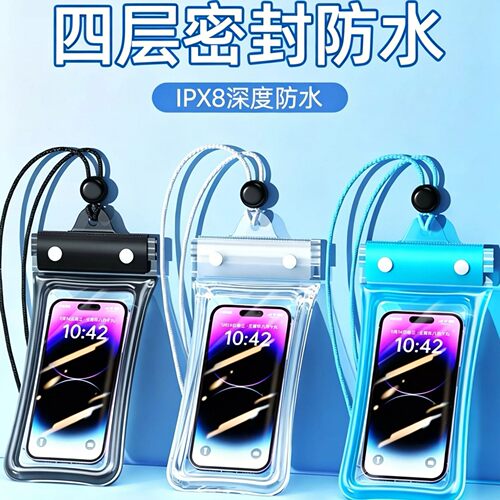 手机防水袋可触屏拍照游泳专用