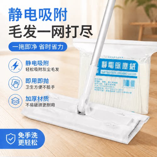 【清理毛发神器】免洗静电除尘纸