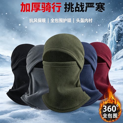 秋冬骑车护耳保暖帽子防风御寒帽