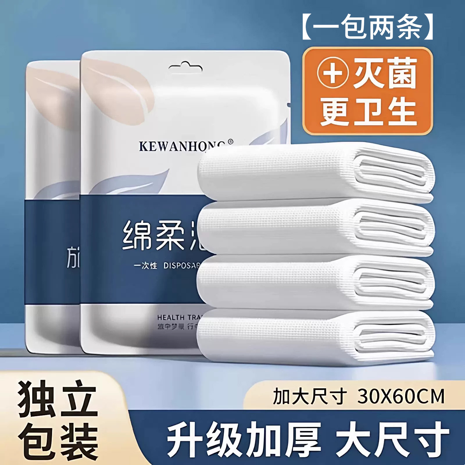 一次性毛巾旅行单独包装一次性的毛巾压缩加厚加大旅游酒店用品