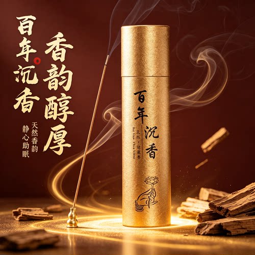 捡漏！天然沉香正品！一盒用半年