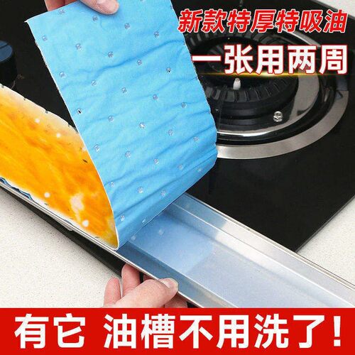 加厚吸油棉油槽接油免打理
