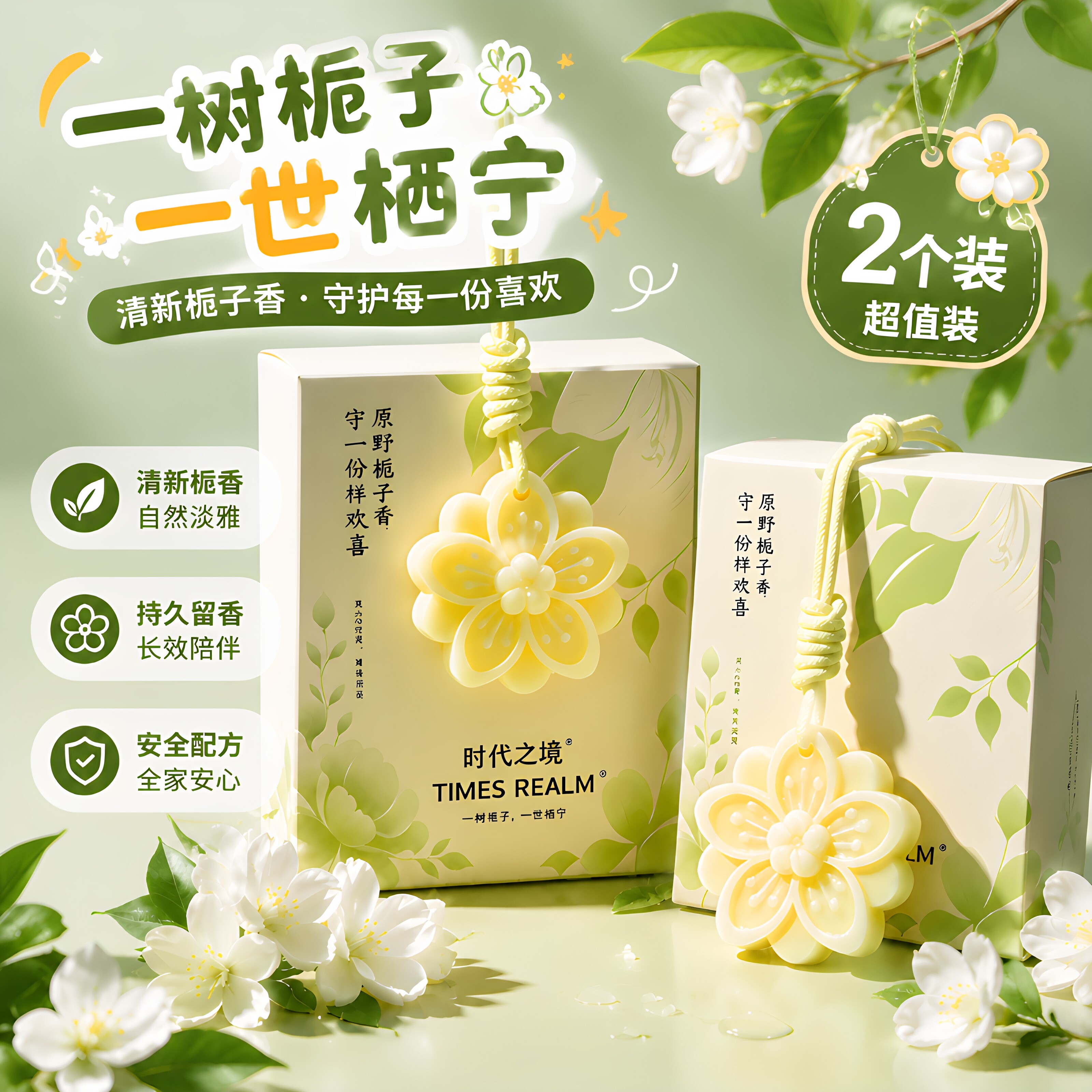【每人限购一单】栀子花香薰蜡片图片