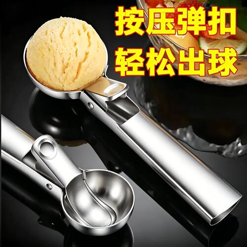 挖球器冰淇淋勺雪糕勺家用挖水果