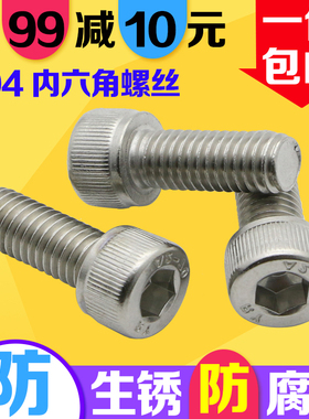 欣冉304不锈钢内六角螺丝钉t杯头内六角螺丝螺栓M3 M4 M5 DI912
