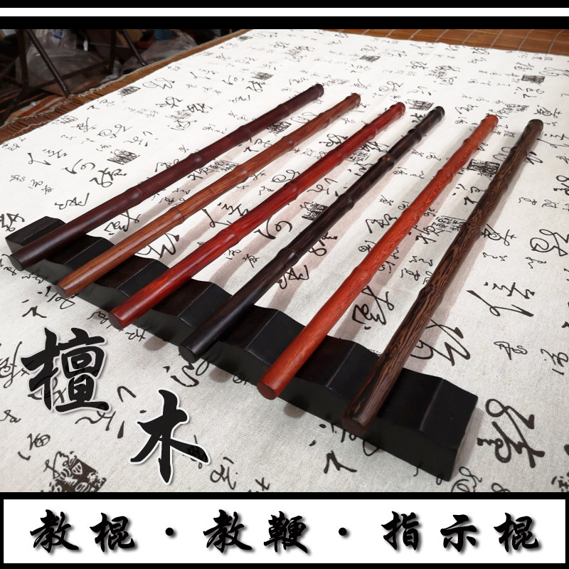 红木质教棍教师女专用家用家教藤鞭讲解I指挥棒教鞭老师教具教学