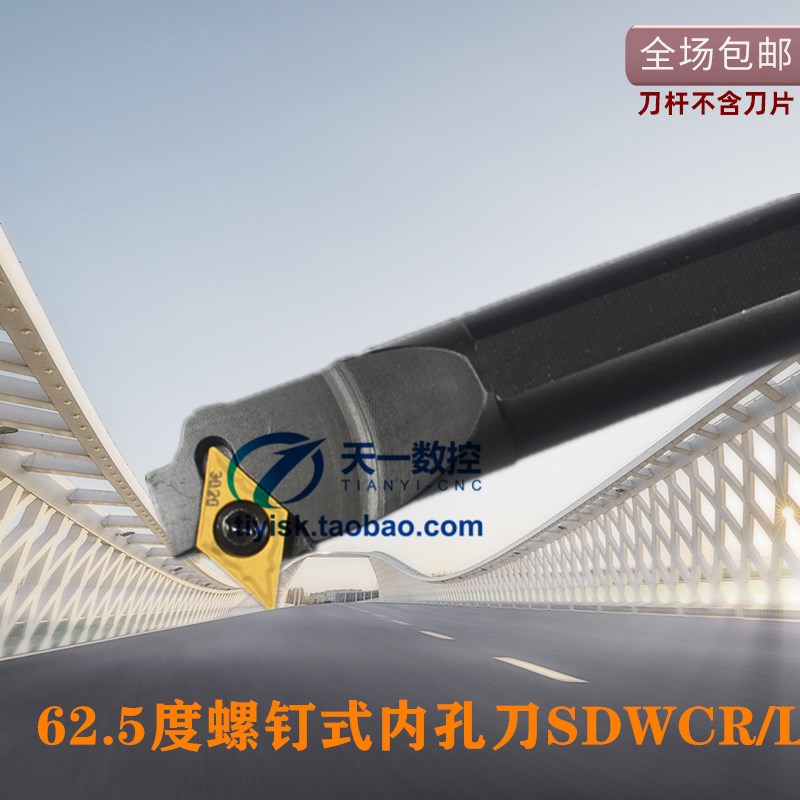 62.5度内孔沟刀S10K/S12M-SC07/S16Q/S20/SQ25S/S32-SC11