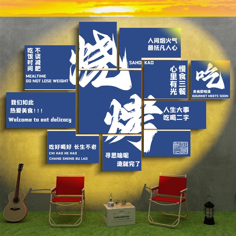 网红拍照区工业露营风打卡背景烧烤店墙面装饰酒吧U馆场景布置创