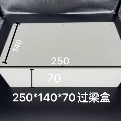 过梁盒神器红蓝白PVC过路盒阻燃塑料明装布线箱过线盒塑料明装
