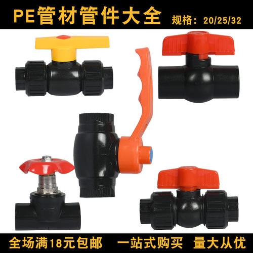 pe管热熔接头配件自来水管阀门双活接头钢芯球阀开关202532405063