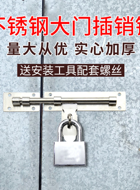 仓库门铁门插销锁农村门木门栓不锈钢老式插销锁可装挂锁免打孔