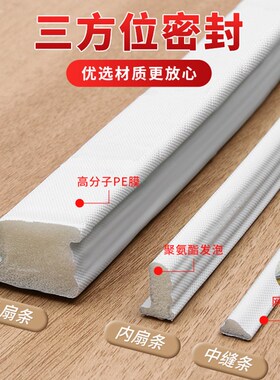 推拉窗密封条封窗户挡风神器门缝隙胶条塑钢窗保暖隔音防漏风临街