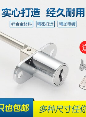 办公桌抽屉锁柜子锁家用衣柜门暗锁文件柜锁芯手机柜台锁抽屉加锁