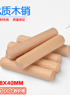 圆木肖木塞木棒木榫棒斜纹木钉楔子木针木栓家具连接件100粒包邮