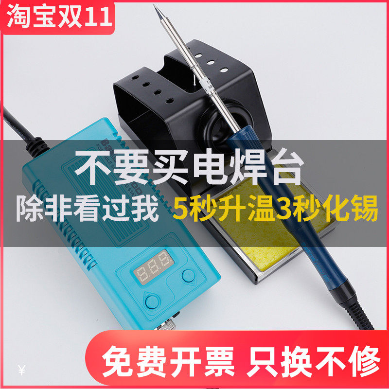 白菜950D白光T12电烙铁焊台 diy套件手机维修套装家用936可调温图片