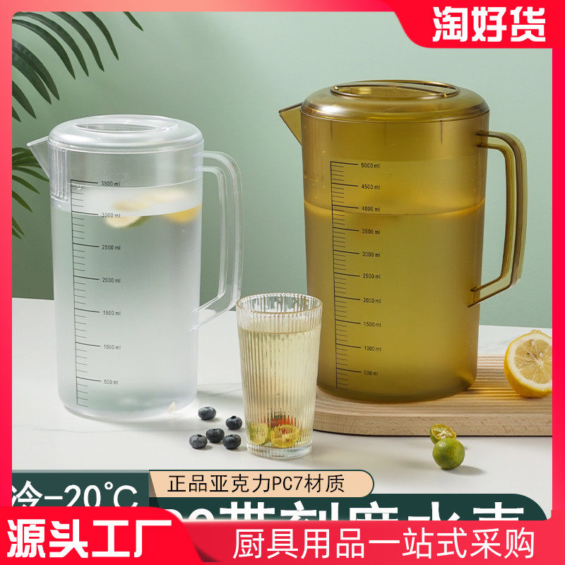 亚克力pc冷水壶奶茶店扎壶塑料耐热餐厅家用茶水壶大容量5L带刻度