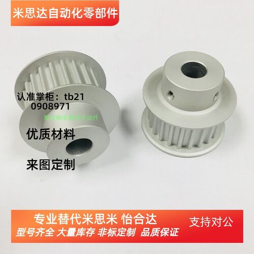 代替HTBO-S5M100-400/HTPA20S5M100-B高扭矩同步带轮 S5M型