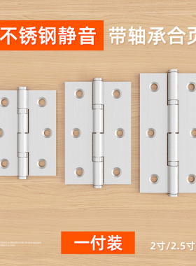 送螺丝不锈钢家俱小铰链衣柜门平开铰链折叠加厚门窗折页五金配件