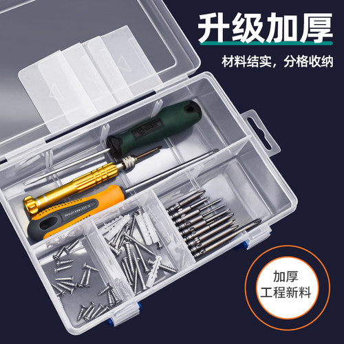 多格零件盒电子元件分类透明塑胶收纳盒小螺丝配件工具格子样品盒