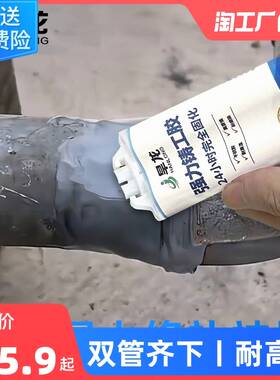 水管补漏胶金属铸铁管防水pvc塑料补漏下水管道漏水暖气片堵漏胶