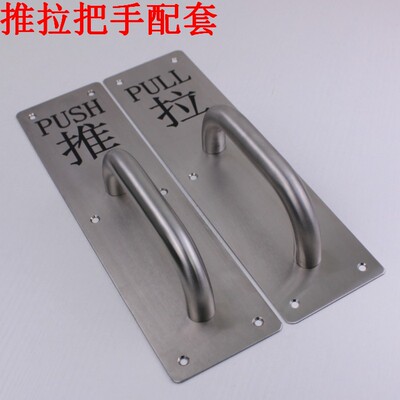 304不锈钢推拉板刻字警示把手指示牌通道防火门拉手木门明装拉手