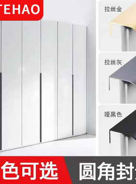 隐形长拉手黑色现代简约免打孔暗抽屉柜门橱柜衣柜轻奢封边门把手