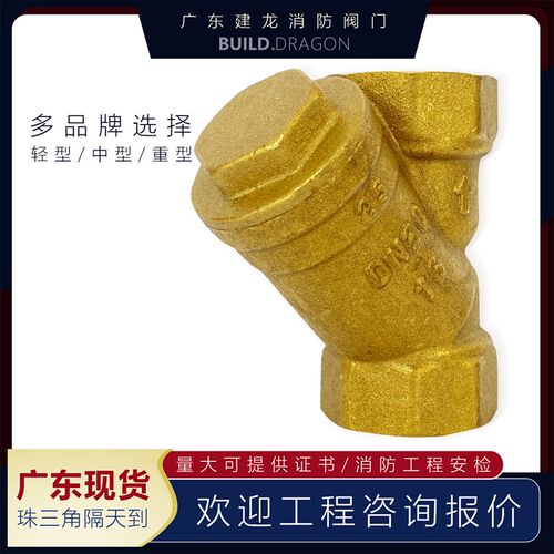 宁波黄铜过滤器螺纹阀门DN15/20/25/32/40/50广东发货