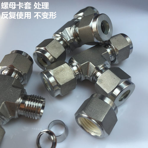 卡套三通接头不锈钢316仪表公制英制1/4 3/8 1/2mm管世伟洛克