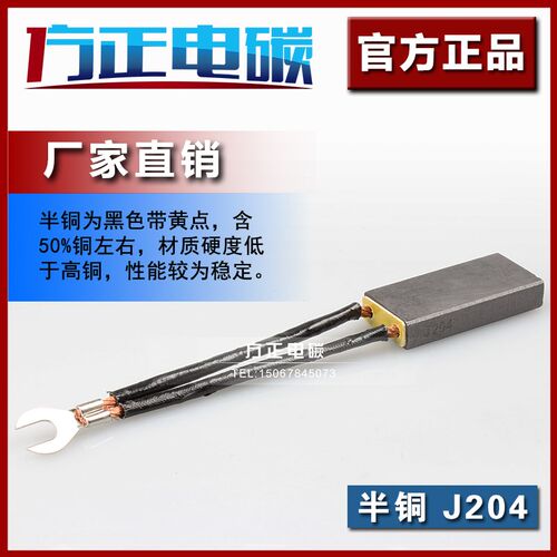 电机碳刷 YZR系列112-132 160-180 200-225 250 280-315 355 J201