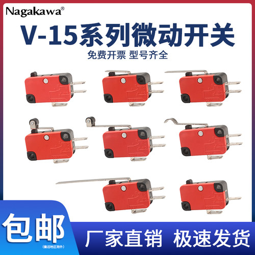 原装小型行程限位开关V-15/156/155/153/152-1C25按键微动开关15A