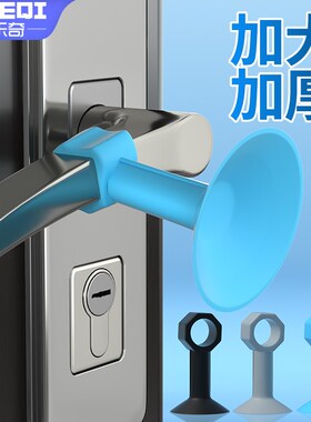 硅胶门把手防撞垫静音门吸防磕碰保护垫免打孔门后吸盘防风固定器