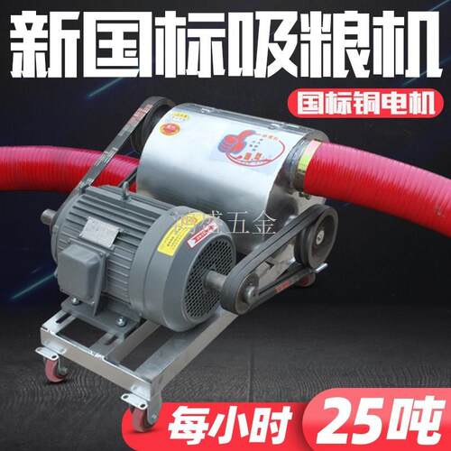 。双管中驱滚筒吸粮机水泥沙子面粉末玉米小麦稻谷大吸力抽粮器