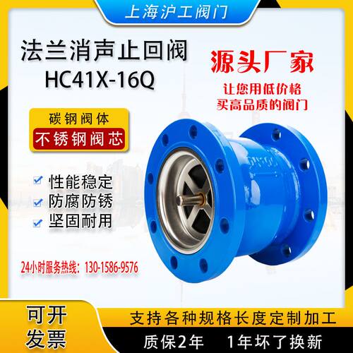 法兰消声止回阀H41X不锈钢芯沪工静音水泵消防单向逆止阀门立卧式