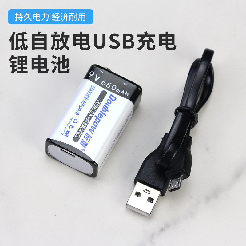 通用七号充电电池5号充电器套装9VUSB锂电池BL12VAAA900两只装干
