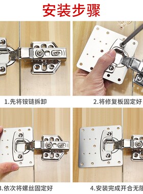 不锈钢合页修复挡片橱柜门固定板安装家具方板补修片阻尼缓冲铰链