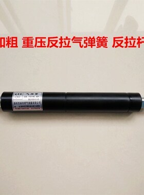 拉伸液压杆 反拉杆 反拉气弹簧支撑杆 拉伸气弹簧支撑杆牵引气弹