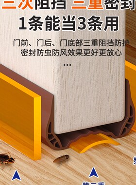 门缝门底缝专用密封条卧室内门隔音空调防风塞门防风防蟑螂挡风条