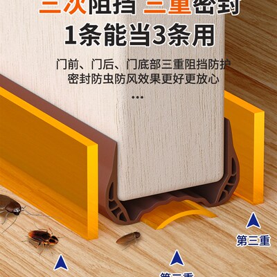 门缝门底缝专用密封条卧室内门隔音空调防风塞门防风防蟑螂挡风条