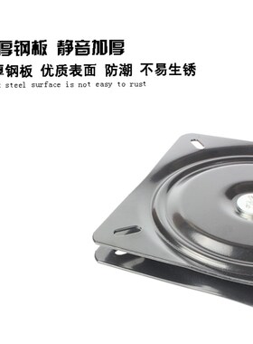 满珠轴承旋转椅子转椅万向转盘家具吧椅沙发电视电脑桌底座10寸