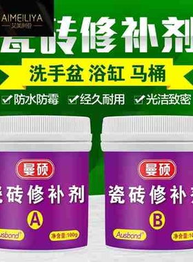 补水缸洗手盆裂纹裂缝破损马桶漏水修补剂补瓷膏陶瓷砖修复胶s8