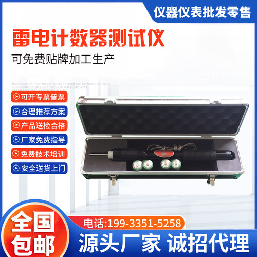 Z-V 避雷器放电计数器测试仪 校验仪/雷电计数器动作测试仪